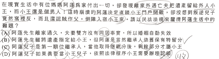 108台中中等學校聯合指考模擬考01.png