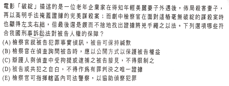 108台中中等學校聯合指考模擬考02.png